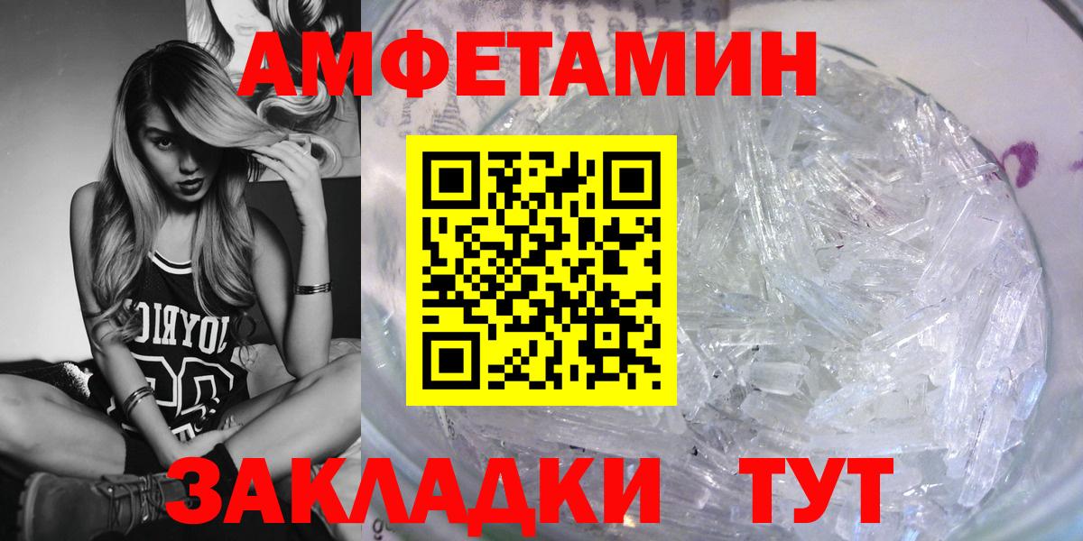 Амфетамин  АМФЕТАМИН Premium  Вход с VPN  Чернушка 