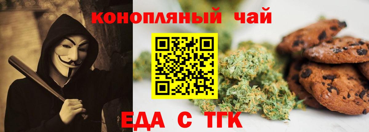 Чернушка  Canna-Cookies конопля  Вход с VPN 