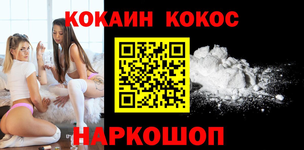 Чернушка  КОКАИН  Вход с VPN  КОКАИН 99% 