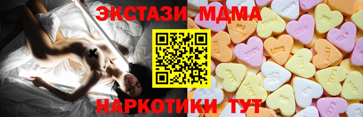 ЭКСТАЗИ DUBAI  Ecstasy 99%  Чернушка  Вход с VPN 