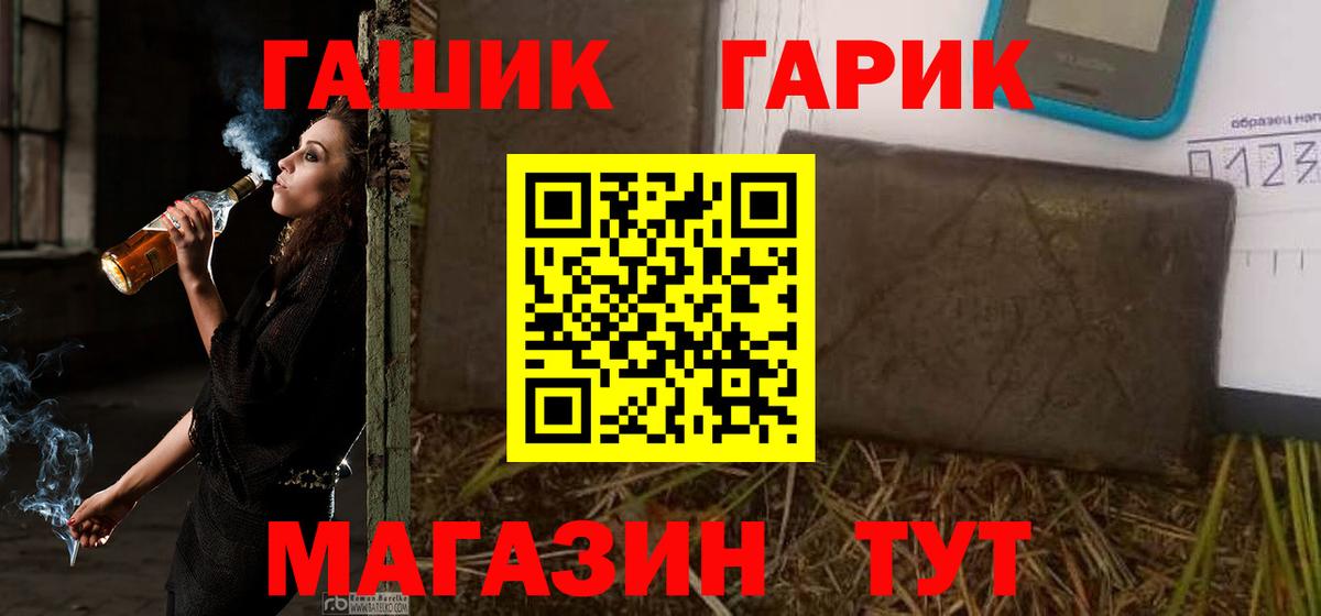 ГАШИШ гарик  Гашиш 40% ТГК  Чернушка  наркота  Вход с VPN  ГАШ 