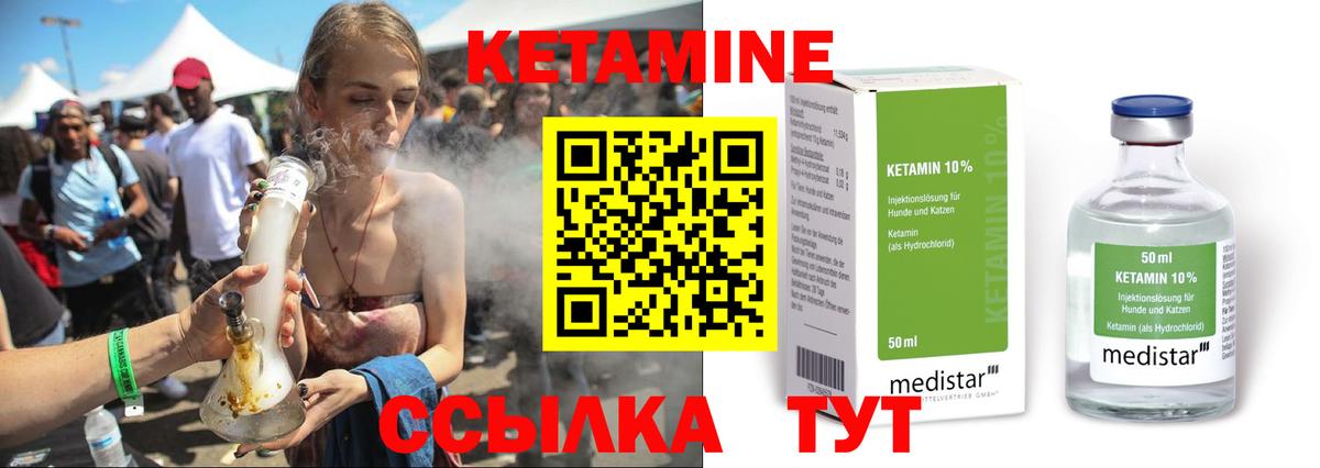 КЕТАМИН VHQ Чернушка