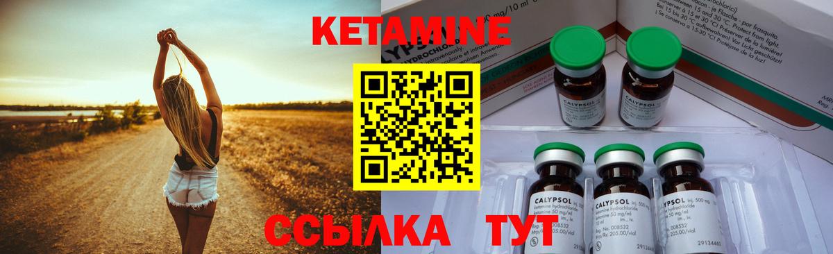КЕТАМИН VHQ  Вход с VPN  Чернушка 