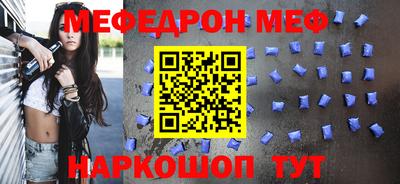 мефедрон VHQ Кингисепп