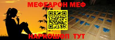 мефедрон VHQ Кингисепп