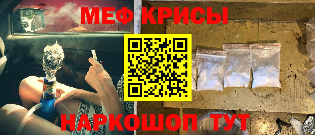 Меф мяу мяу мука Чернушка