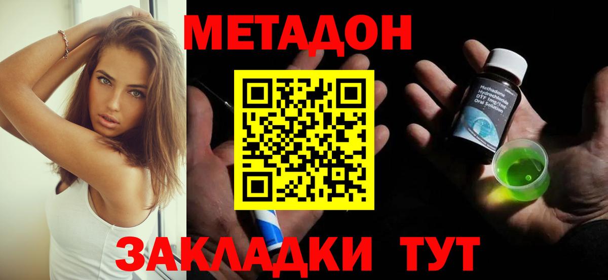 Метадон мёд Чернушка