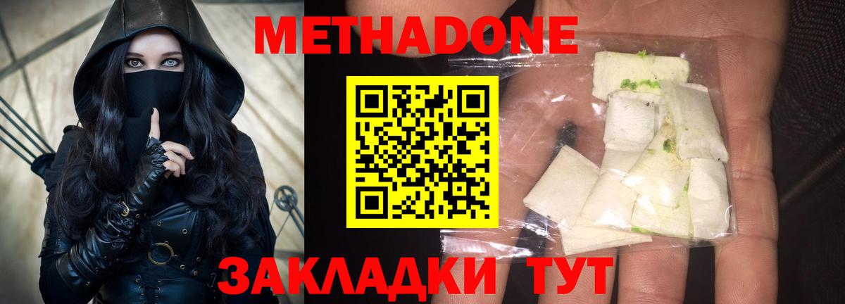 Чернушка  МЕТАДОН VHQ  Вход с VPN  МЕТАДОН methadone 