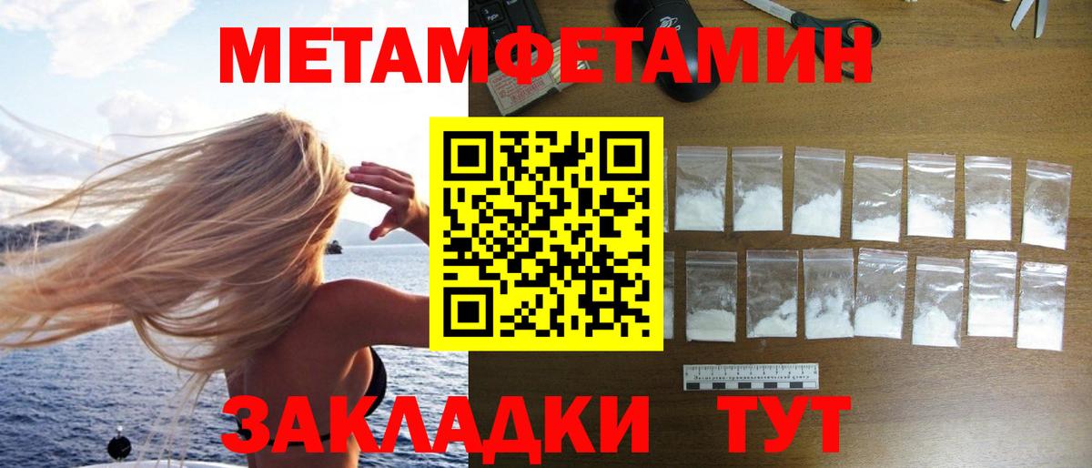 Первитин Methamphetamine  Первитин Methamphetamine  Чернушка  Вход с VPN 