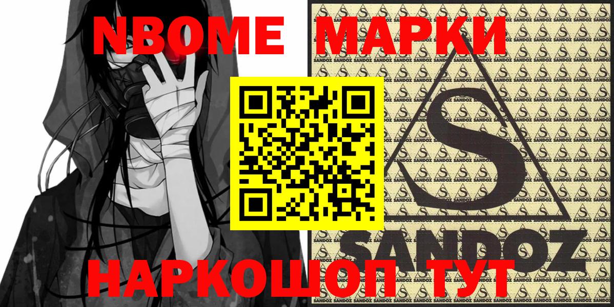 Чернушка  Наркотические марки 1,8мг  Наркотические марки 1,8мг  Вход с VPN 