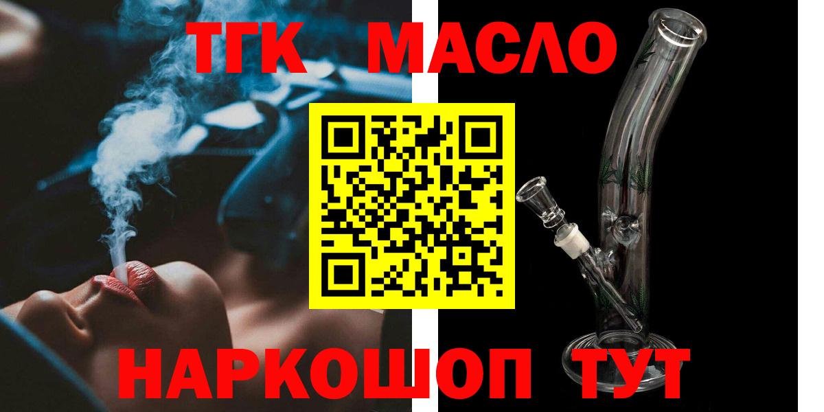Чернушка  Дистиллят ТГК вейп  Вход с VPN  Дистиллят ТГК гашишное масло 