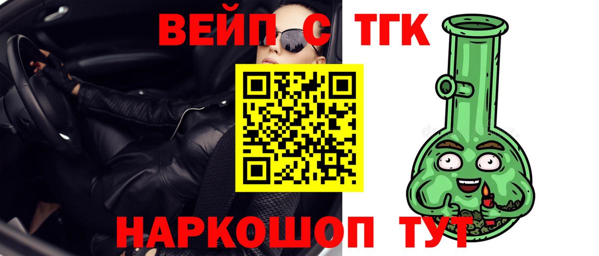 Дистиллят ТГК вейп Чернушка